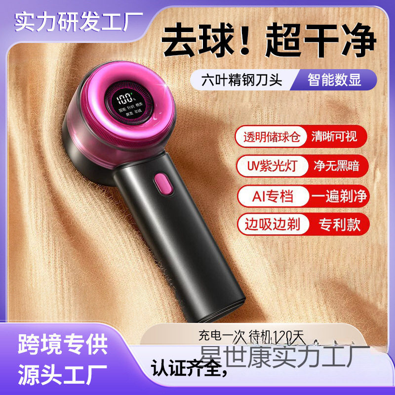 跨境剃毛器衣服毛球修剪器充电式家用打毛机去球器包邮代发包邮发