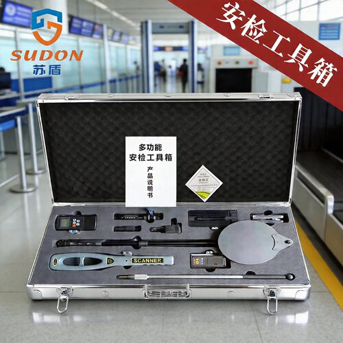 批发多功能铝合金安检工具箱单位应急检查七件套九件套手提安检箱