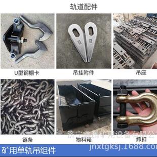 安顺市2米轻型单轨吊轨道1140E矿用电缆单轨吊轨道Q355材质坚固