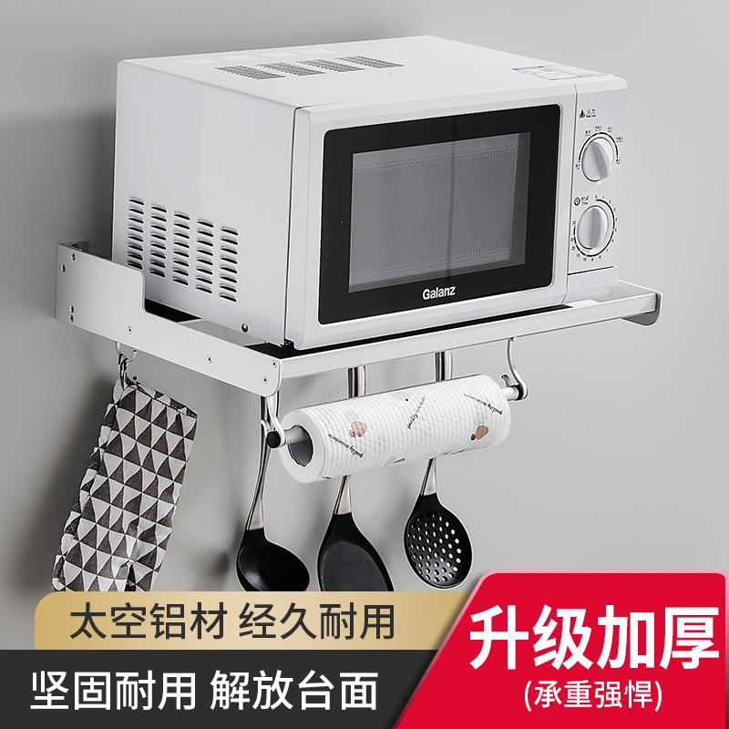 微波炉置物架烤箱支架厨房收纳架子壁挂式蒸烤箱托盘家用墙上