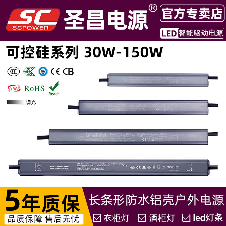 匹配LED控制系统楼梯灯网红楼梯台阶灯踏步感应LED调光电源
