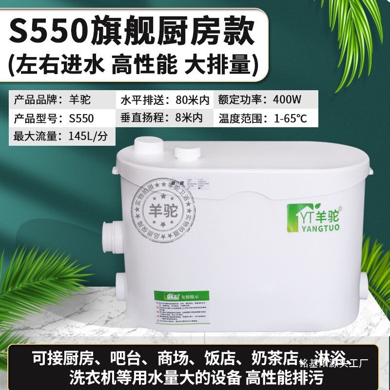 厨房污水提升泵全自动家用粉碎排水泵排污泵地下室污水提升器