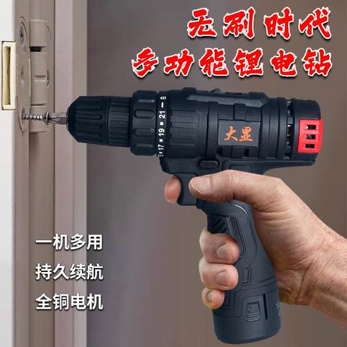 无刷锂电钻手钻持无极变速冲击手电枪钻多功能家用电动螺丝刀工具