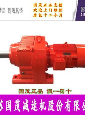 国茂减速机斜齿轮硬齿面减速机GR167GR177GR169GR179