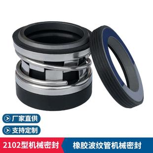 供应2100K 53机械密封碳化硅丁腈橡胶材质离心泵机械密封件