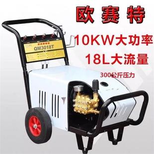 3018T型超高压清洗机商用洗车机 2518 欧赛特黑马QM1515 2017
