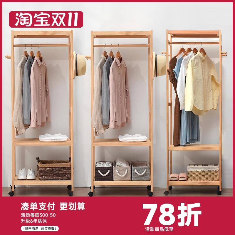 衣架落地双层卧室挂衣架实木收纳架衣服架子简易衣架防尘衣帽架