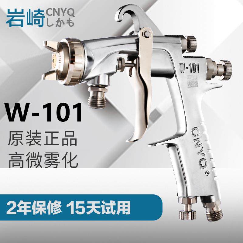 原装W-101喷枪油漆喷抢喷漆工具W-71家具汽车面漆气动喷漆枪,纺织面料/辅料/配套,纺织机械配件,淘宝优惠券,粉丝福利购,淘宝优惠卷