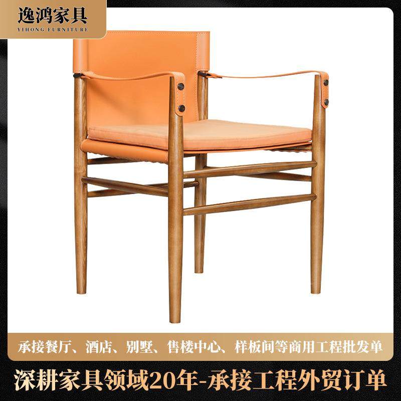 实木马鞍椅餐椅售楼部洽谈区椅子书椅接待椅设计师样板间扶手椅,农用物资,其他肥料,淘宝优惠券,粉丝福利购,淘宝优惠卷