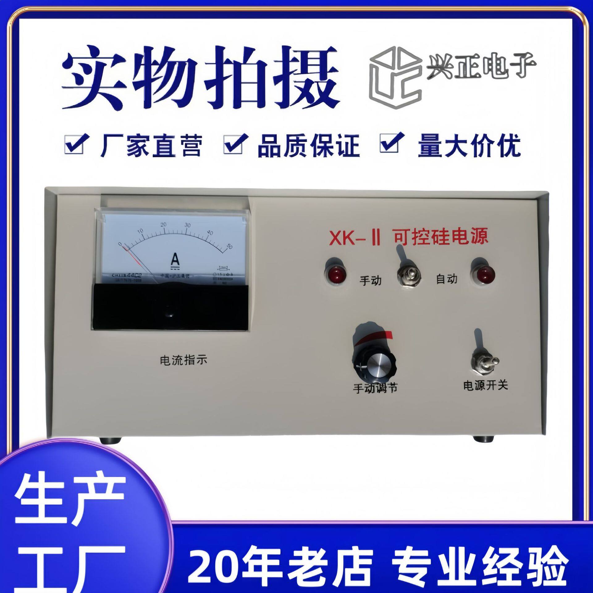 XK-IIXK-iiXK-250A台式电磁振动给料电振机控制器箱可控硅电源