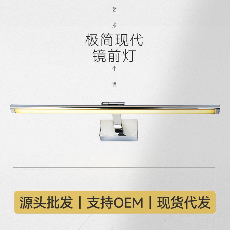 防水雾led镜前灯电镀铬简约灯壁灯浴室卫生间化妆灯