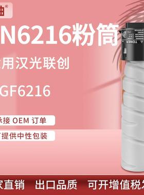 适用汉光TN6216粉盒汉光联创HGF62166266复印机碳粉盒TN6266墨盒