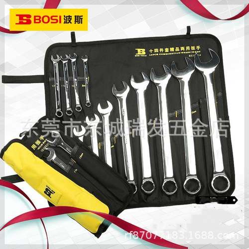 波斯工具两用扳手套装开口梅花挂袋汽修机修两用扳手组套两用扳