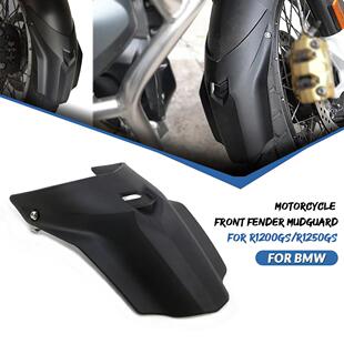 适用于宝马BMWR1200GS/R1250GS改装前挡泥板加装长挡泥板挡泥板