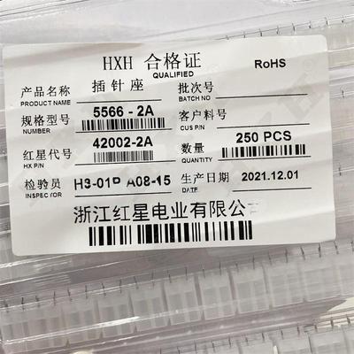 HXH红星接插件5566尖针(4.2MM)连接器42002-2A/4/6/8/10/12-16A