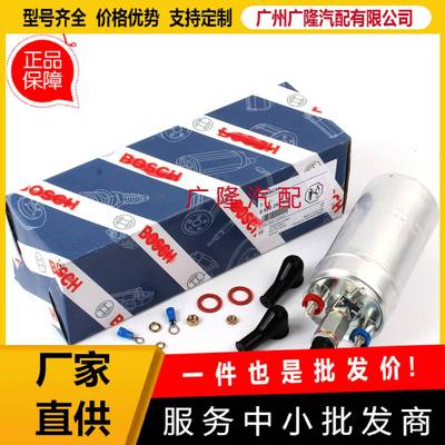 汽车自然吸气300LPH汽油泵12V抽油0580254044外置电动燃油泵