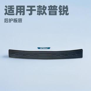 适用于2006款普锐斯后护板后备箱装饰件PRIUS20原厂款后护板