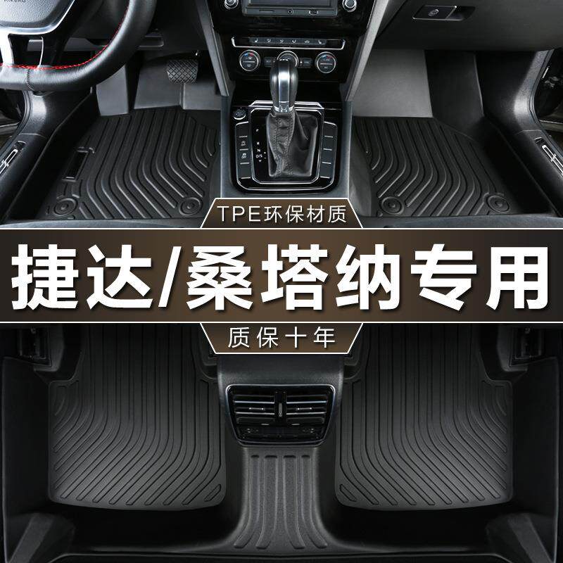TPE脚垫新捷达出租汽车专用耐磨防水桑塔纳教练车va3浩纳昕动昕锐