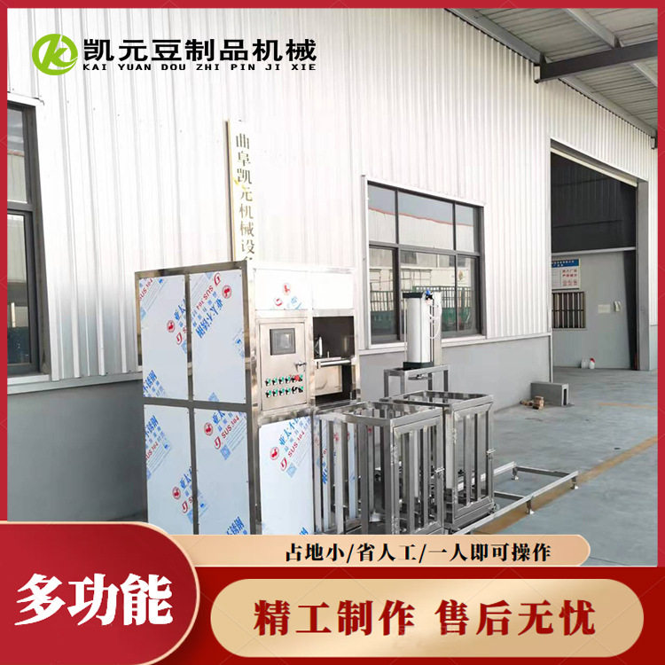 自动压榨成型豆干机商用型烟熏香干设备可做大小型号