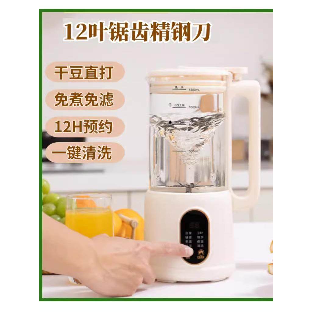 破壁机豆浆机多功能家用迷你小型免煮免滤干豆直打宝宝辅食米糊新