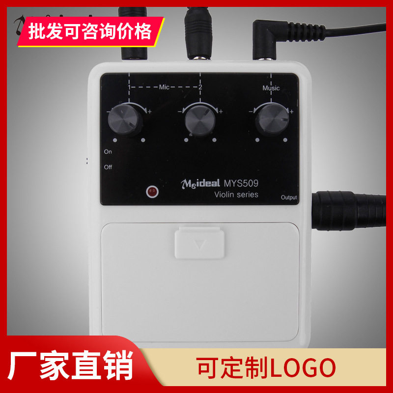 美妙斯509二胡拾音扩音器小提琴古筝乐队专业演出麦克风乐器通用