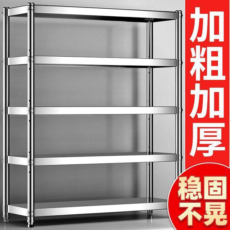 加厚不锈钢置物架多层家用厨房收纳架多功能落地靠墙储物柜货架子,农用物资,其他肥料,淘宝优惠券,粉丝福利购,淘宝优惠卷