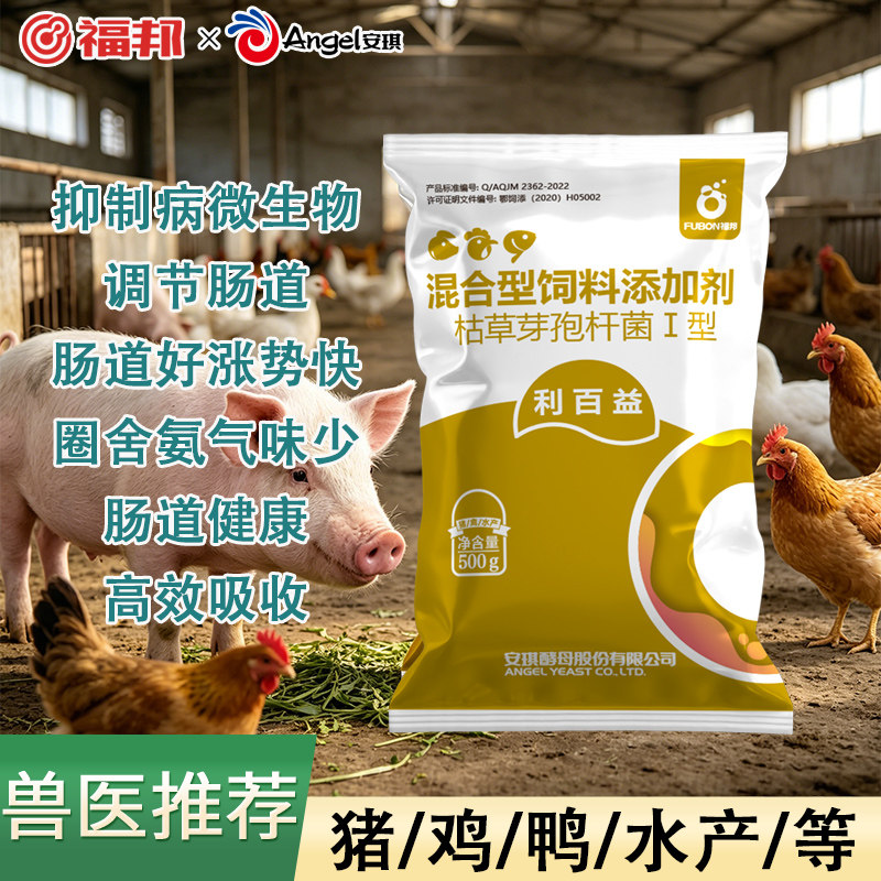 安琪福邦利百益500g饲料添加饲料添加剂