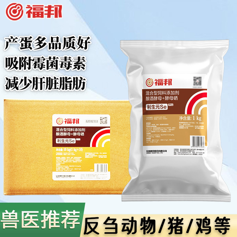 安琪福邦利生元吸附霉菌毒素提高繁殖富硒蛋肉家禽猪脱霉剂酵母硒,畜牧/养殖物资,饲料添加剂,淘宝优惠券,粉丝福利购,淘宝优惠卷