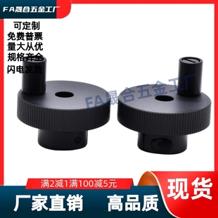 D63 D50 手轮压纹铝合金开口螺钉锁 D40 HBA41