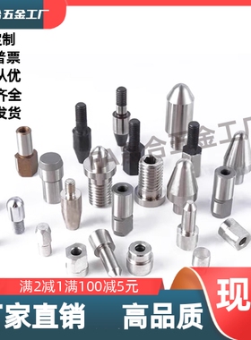 定位销 内螺纹型 台阶销 大头锥角型 YBU08球头菱形销YBU10 YBU10