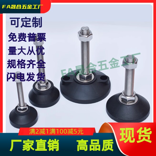 万向脚杯可调节/WAR41-D50D60-M8/M12/M16/M20-L50/L75/L100/L150