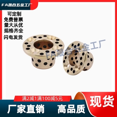 无油衬套 OFP01-d16d18d20d25-L12L15L20L25L30L14L35L40 止推型/