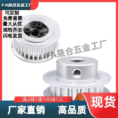 同步带轮HTPA24S5M150-A-P5 6 7 8 N10 12 14 15 16 17 18 19 20