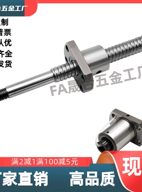 滚珠丝杆LCP02 07-16-5 16-10 16-16 15-5 15-10 15-16 15-20丝杠