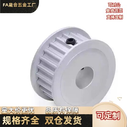 同步轮HTPA28S5M150-A-P8P10P12P12.7P14P15P16P17P18P19P20P22N8