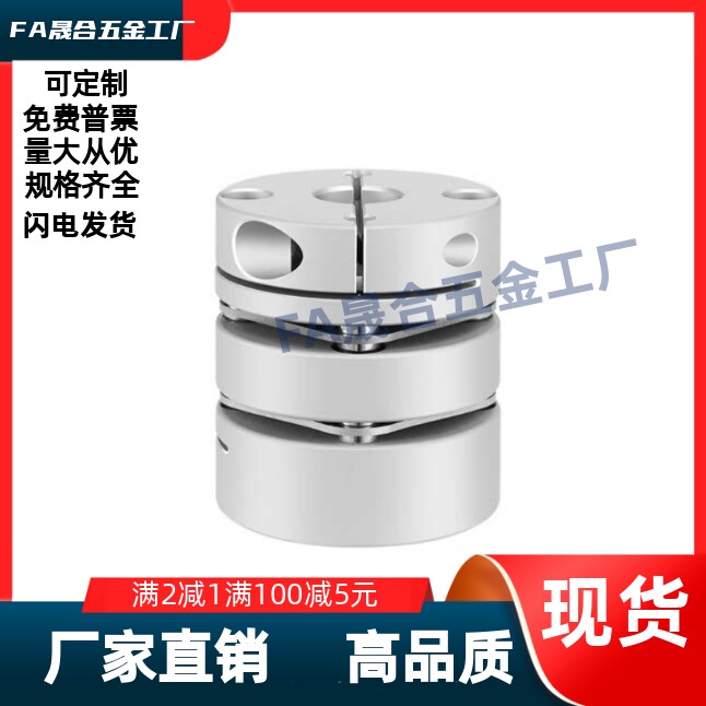 单/双膜片联轴器  DBA62-D20D25D40D32-d5d8d10d12-e8e4e11e18e22
