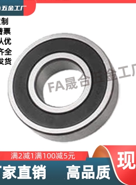 两面带橡胶密封圈B6703/6803/6903/6003/6203/6303ZZ/BBJ6803-2RS