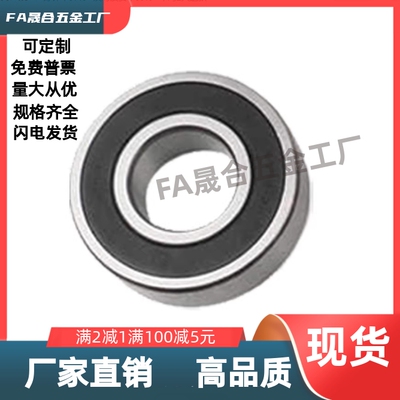 两面带橡胶密封圈B6703/6803/6903/6003/6203/6303ZZ/BBJ6803-2RS