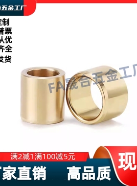 无油衬套OFG02-d5d6d8d10d12d13d15d16d20d25d30-L25L30L40L50L60