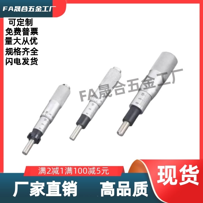 CFCR6/CFCC6/13/25/50/CFCM6M13/CFCY6/13/25/ 千分尺旋钮微分头