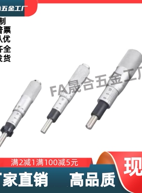 CFCR6/CFCC6/13/25/50/CFCM6M13/CFCY6/13/25/ 千分尺旋钮微分头