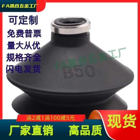 SMC双层风琴真空吸盘ZP06/08/10/13/16/20/25/32/40/50BS/BN吸嘴