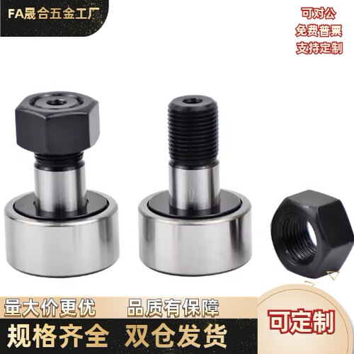 凸轮轴承随动器C-CUA CFUA12 16 18 20 -30 32 35 40 52 80