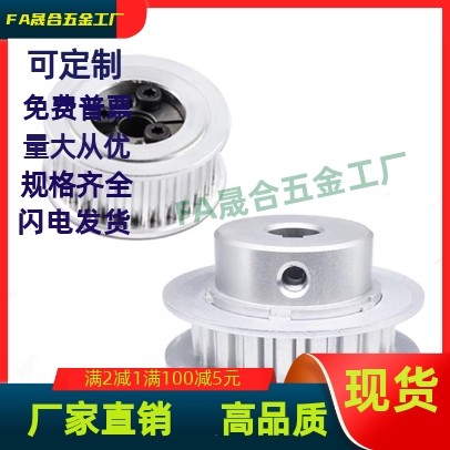 同步带轮HTPA24S5M150-A-P5 6 7 8 N10 12 14 15 16 17 18 19 20