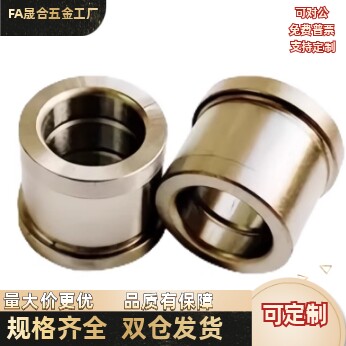 YEY01/02-D6/D8/D10/D12-L8/L10/L12/L16/L20带肩衬套 定位销衬套