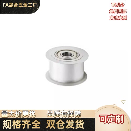 张紧型 惰轮LGAF-W9W10W11W14W16W19W26-D20D25D30D35D40D45D50铝