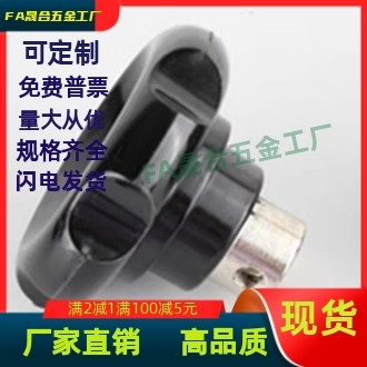 胶木波纹手轮 E-HAK11/13/16-D50-D63-D80-d8-d10-d12-d16  把手