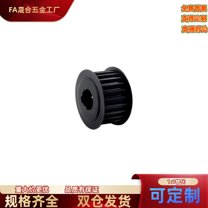同步轮 EBK52/72-H8M300/400-24-A-N/P-d14d15d16d17d18d19d20d22