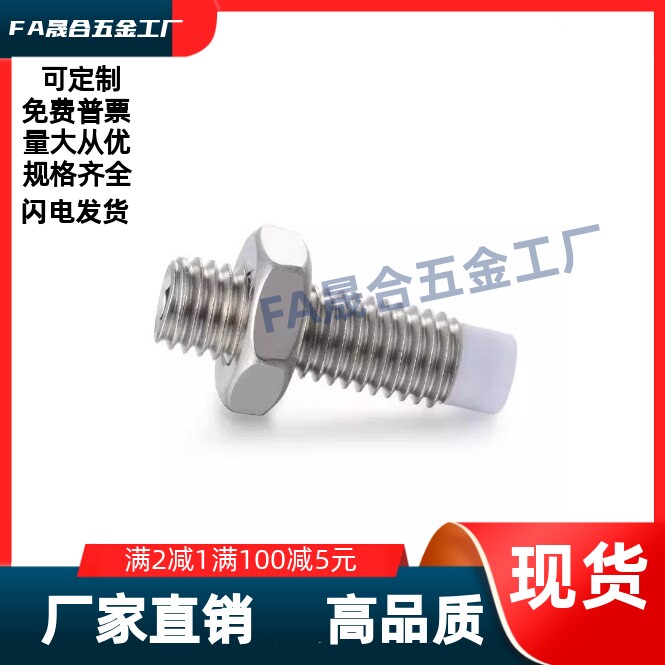 聚氨酯止动螺栓 直杆型SPUS4/5/6/8/10/12/-25/30/35/40/50/60/70
