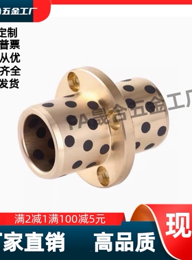 无油衬套 OFR22-d8d10d12d13d16d20-L20L25L30L35L40L50L60中间式